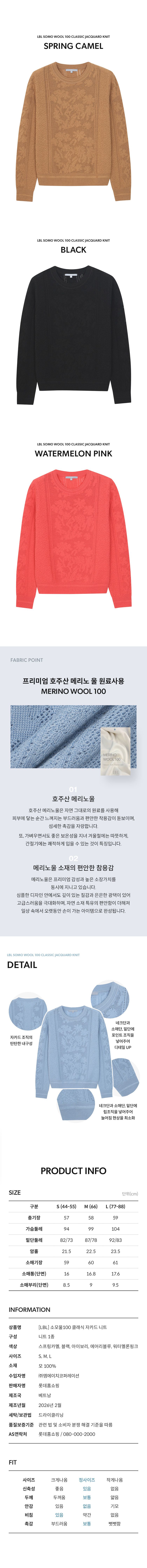 26SS 소모울100 클래식 자카드 니트